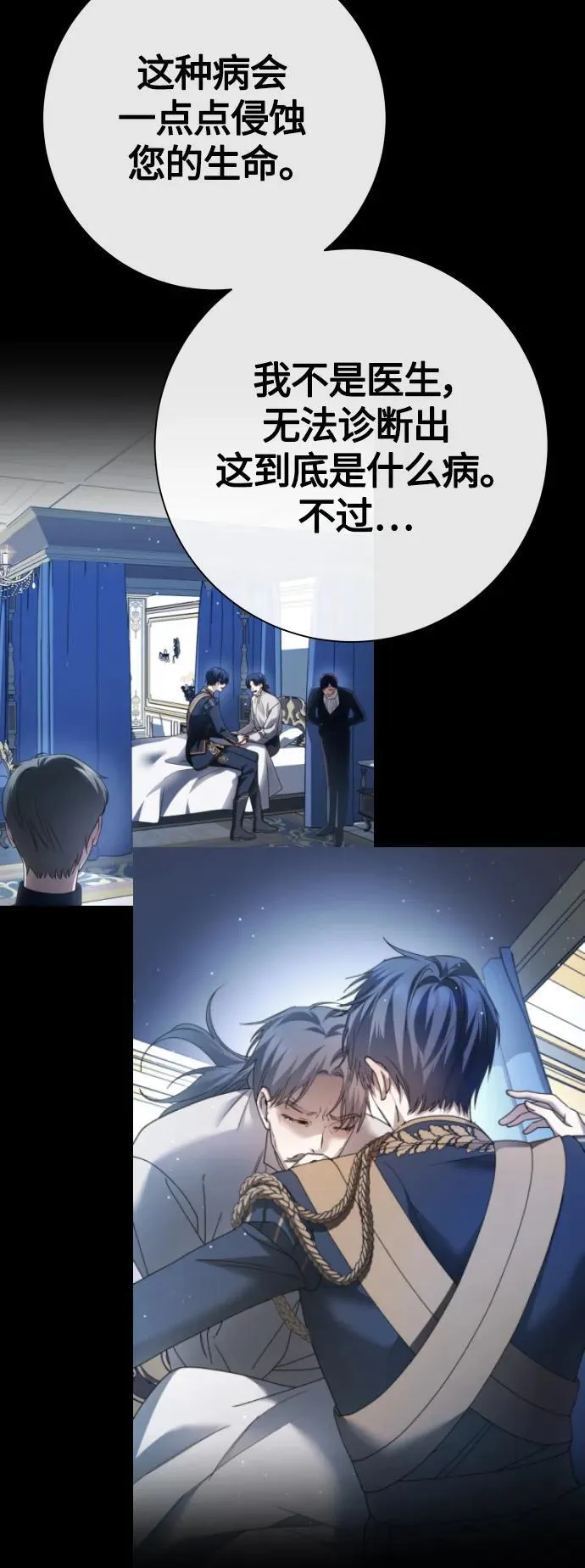 [第173话] 普赛克·罗利（2） 第83页