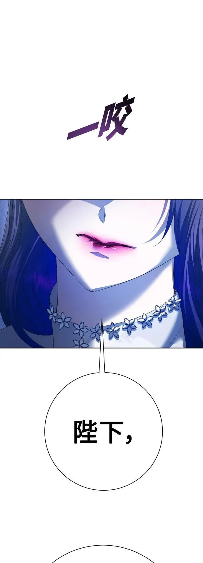 [第173话] 普赛克·罗利（2） 第87页