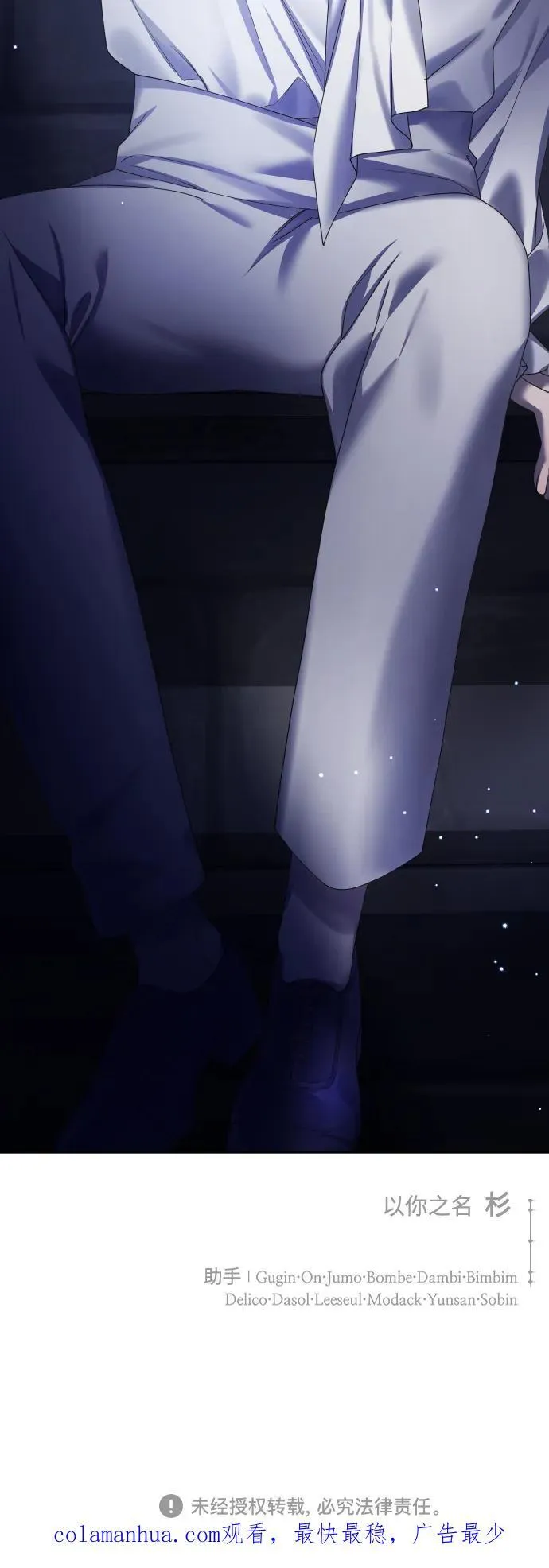 [第173话] 普赛克·罗利（2） 第95页