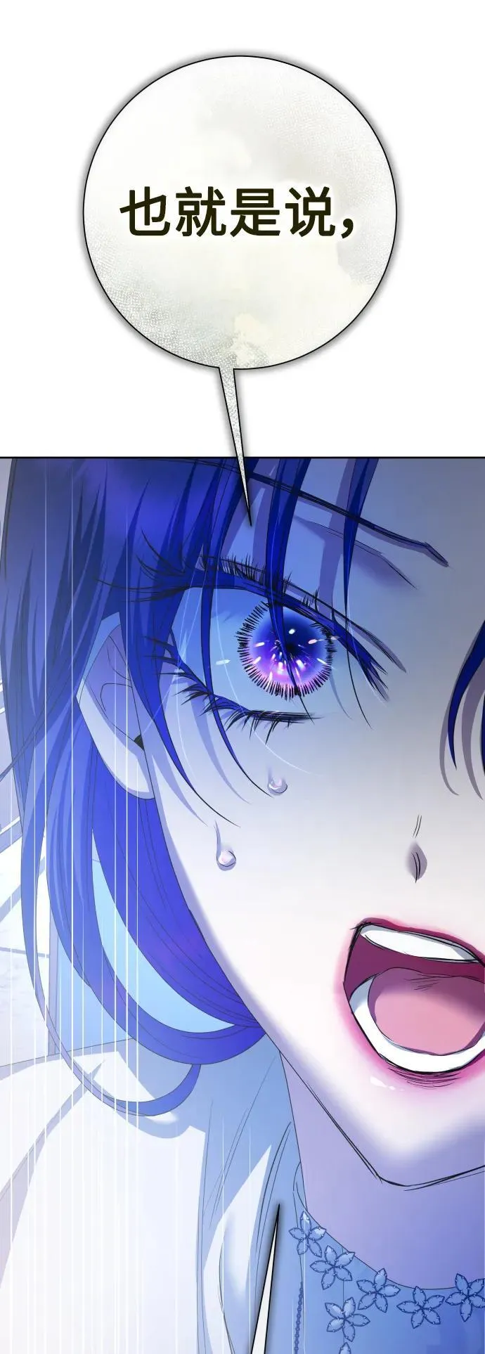 [第174话] 意志 第2页