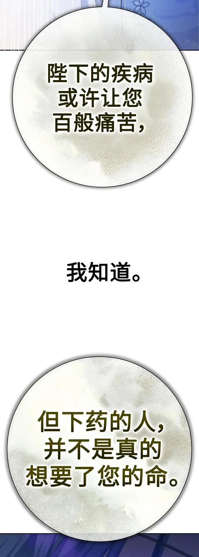 [第174话] 意志 第3页
