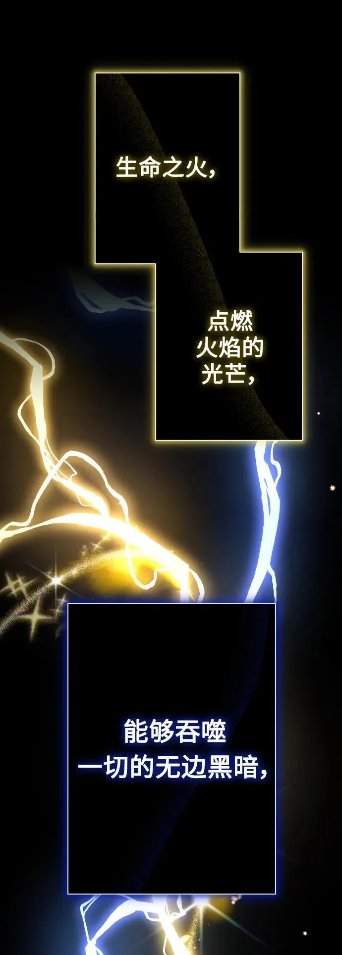 [第174话] 意志 第5页