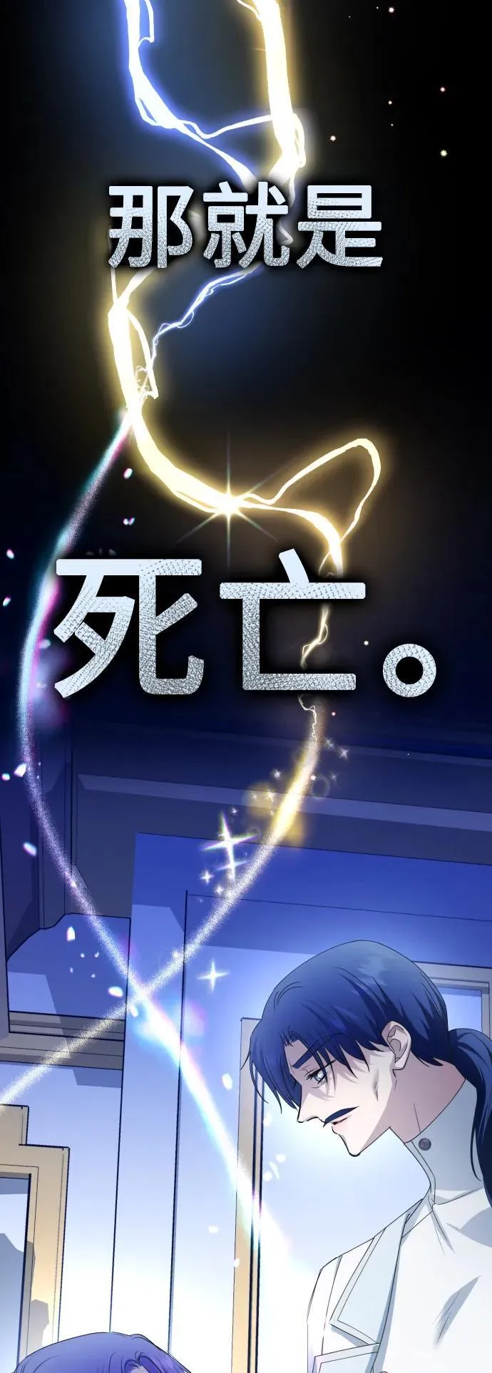 [第174话] 意志 第6页