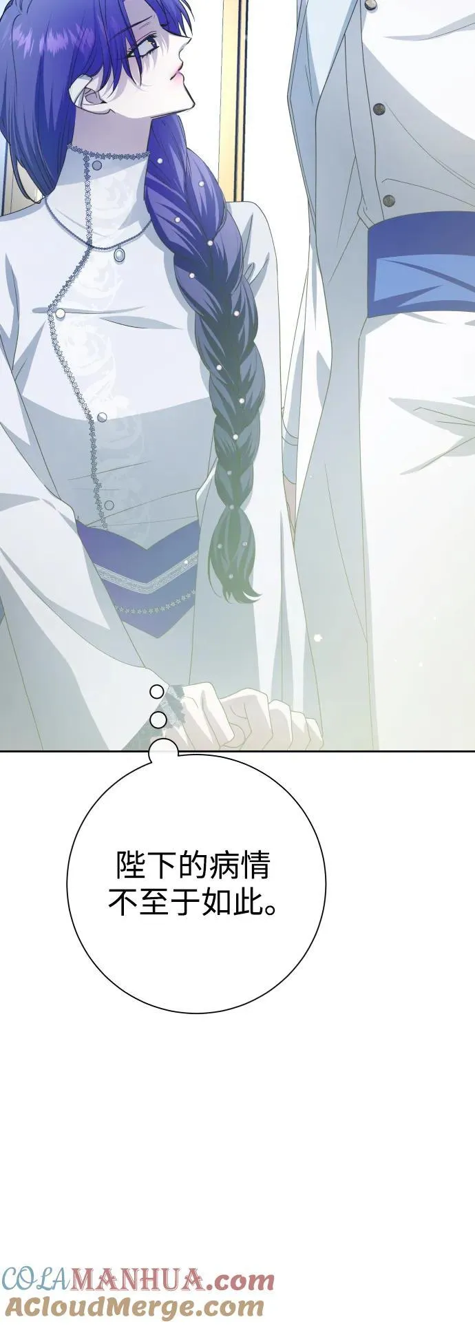 [第174话] 意志 第7页