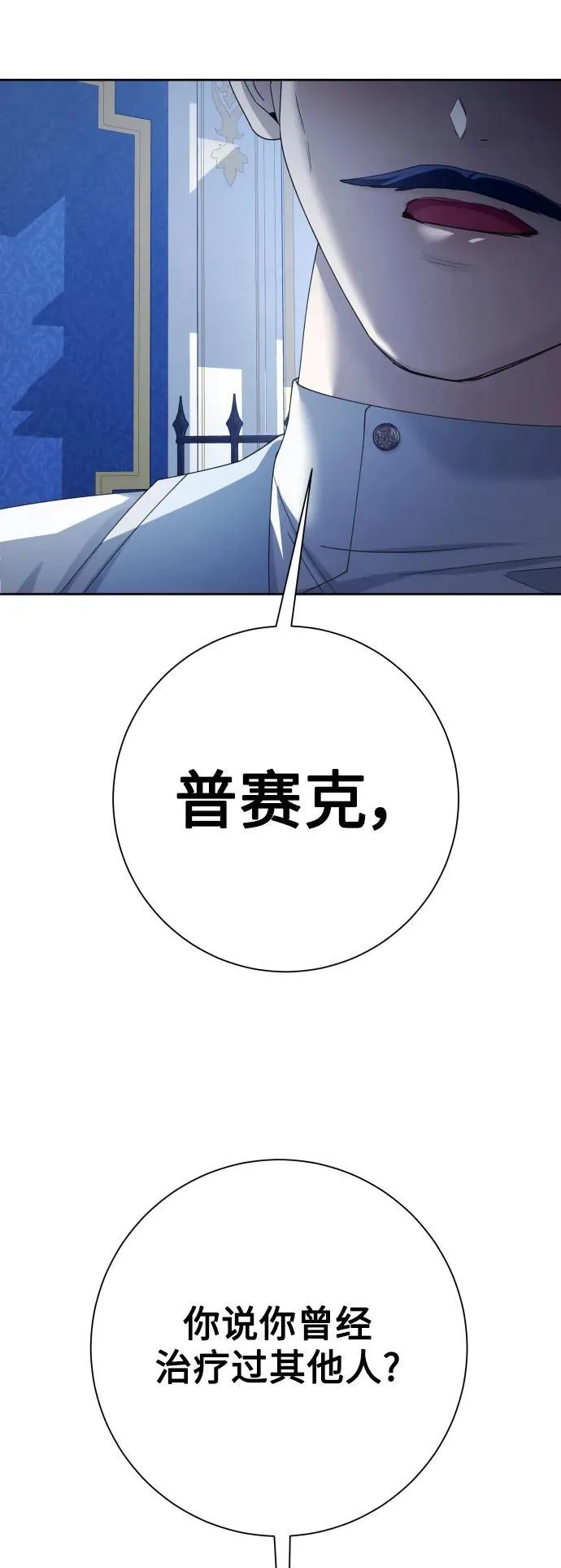 [第174话] 意志 第8页