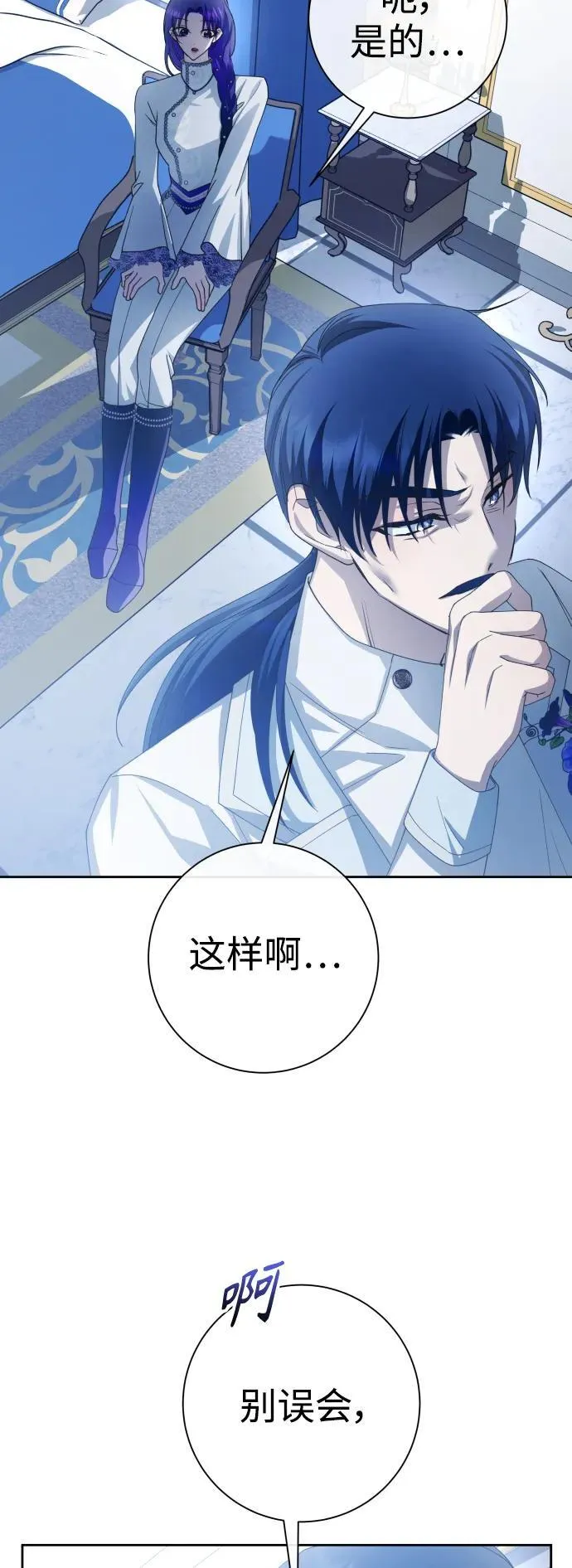 [第174话] 意志 第11页