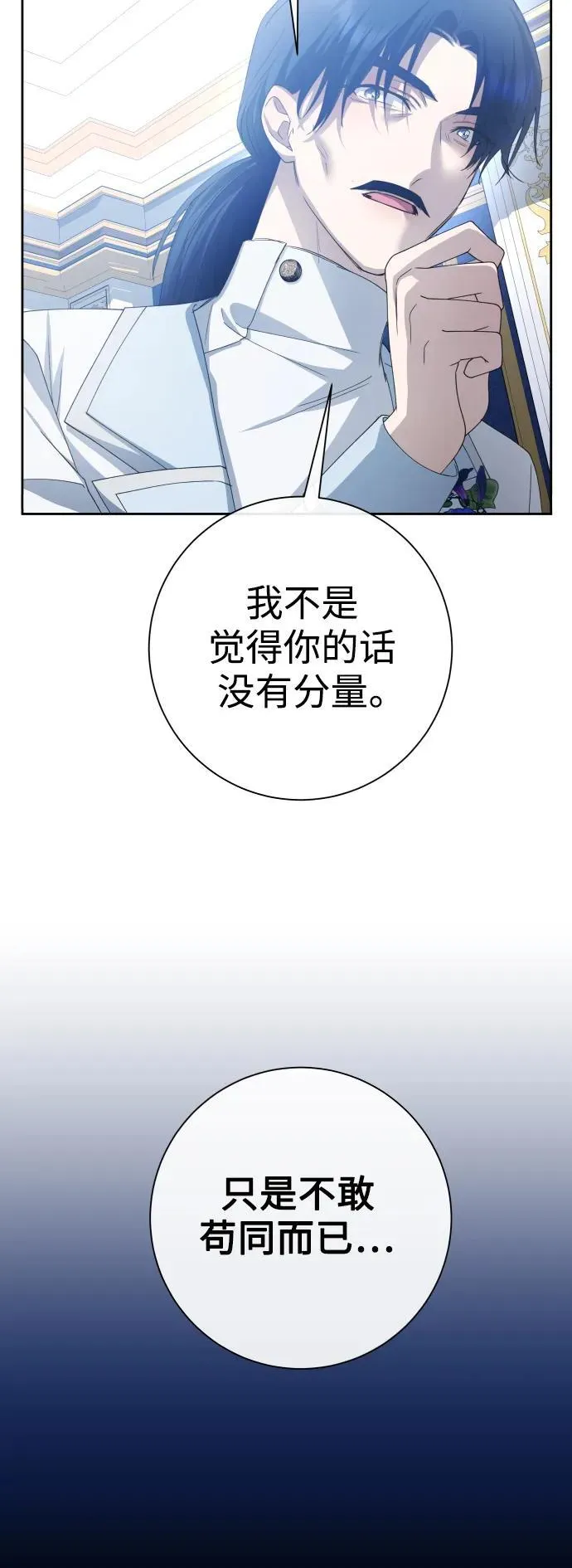 [第174话] 意志 第12页