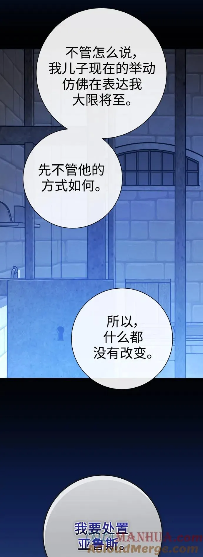 [第174话] 意志 第13页