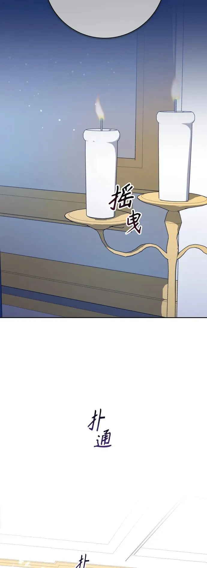 [第174话] 意志 第14页