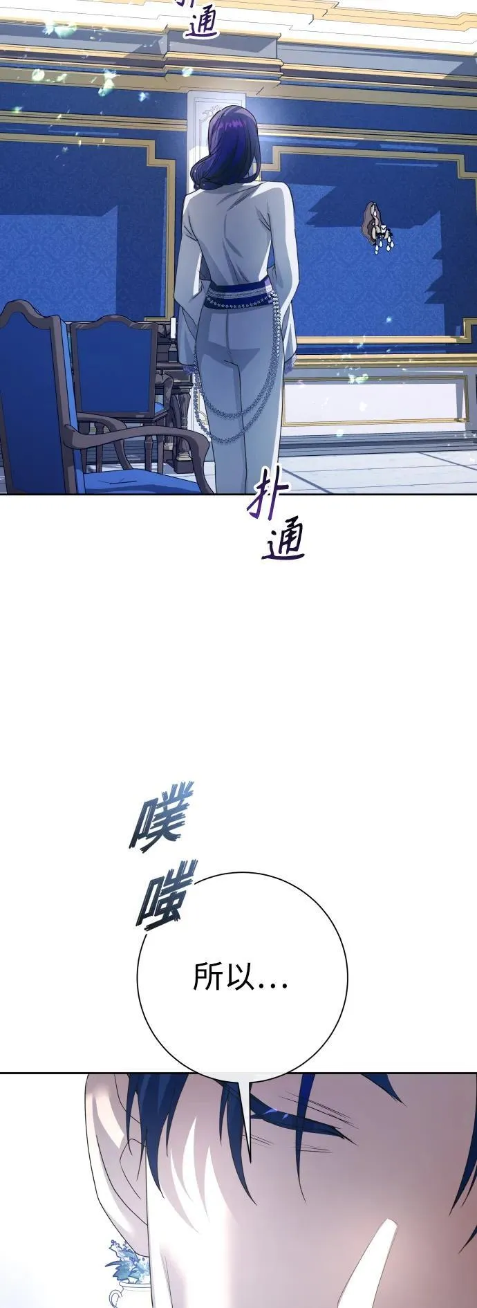 [第174话] 意志 第15页