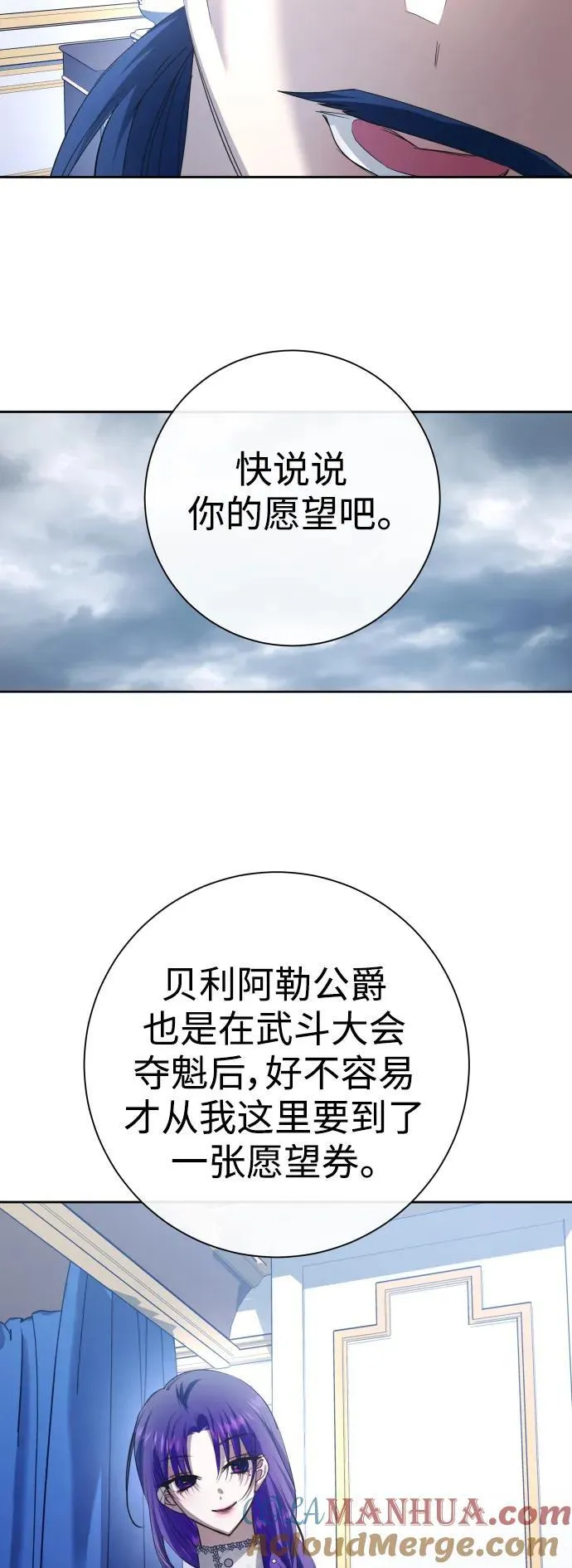 [第174话] 意志 第16页