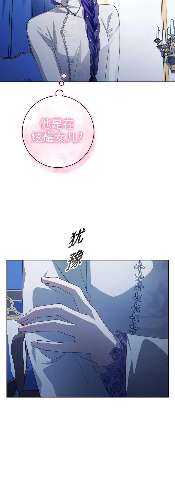 [第174话] 意志 第17页