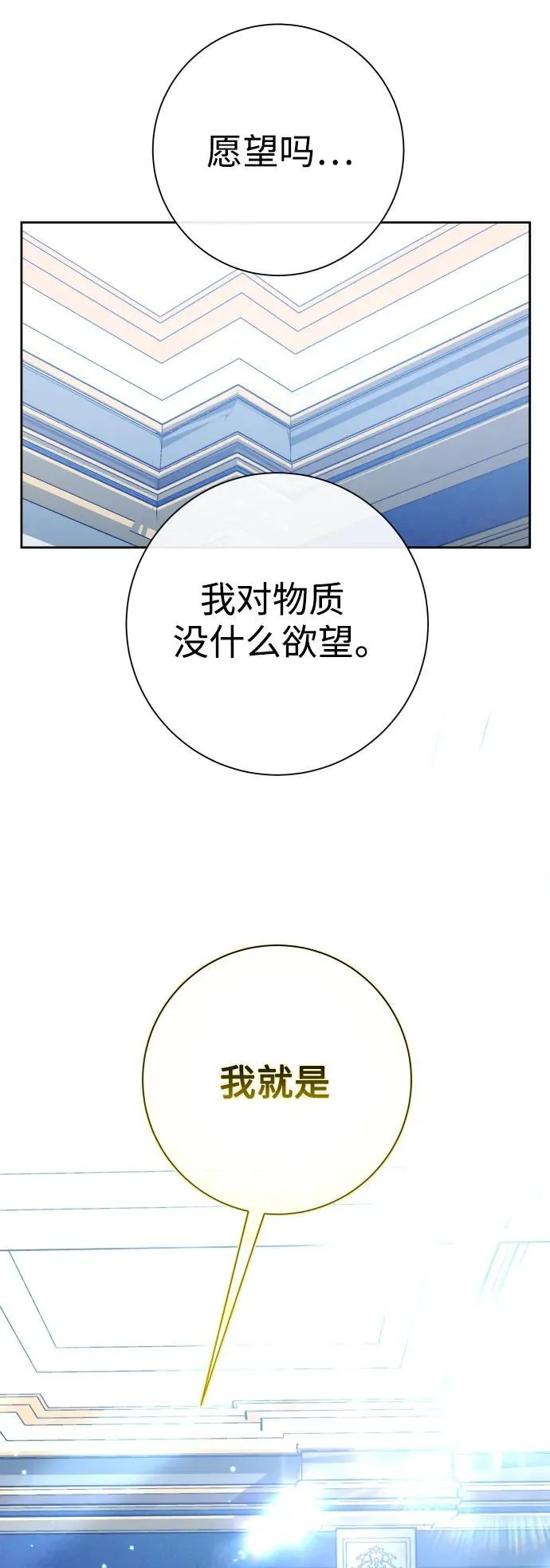 [第174话] 意志 第18页