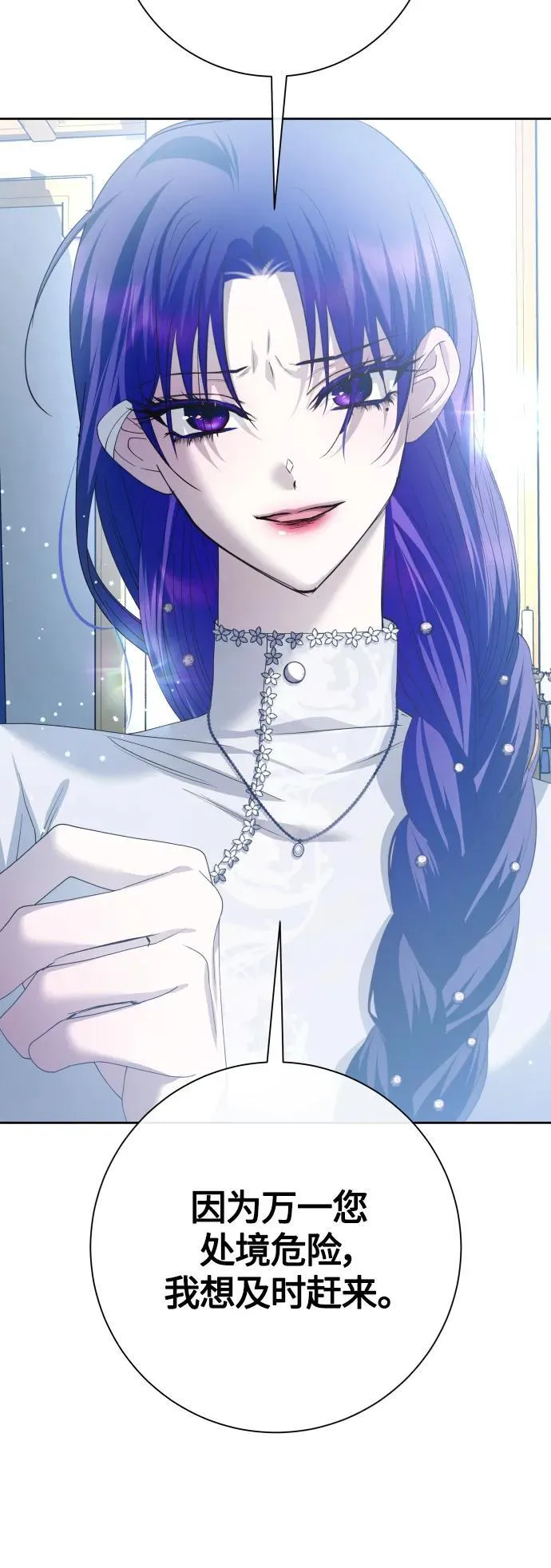 [第174话] 意志 第20页