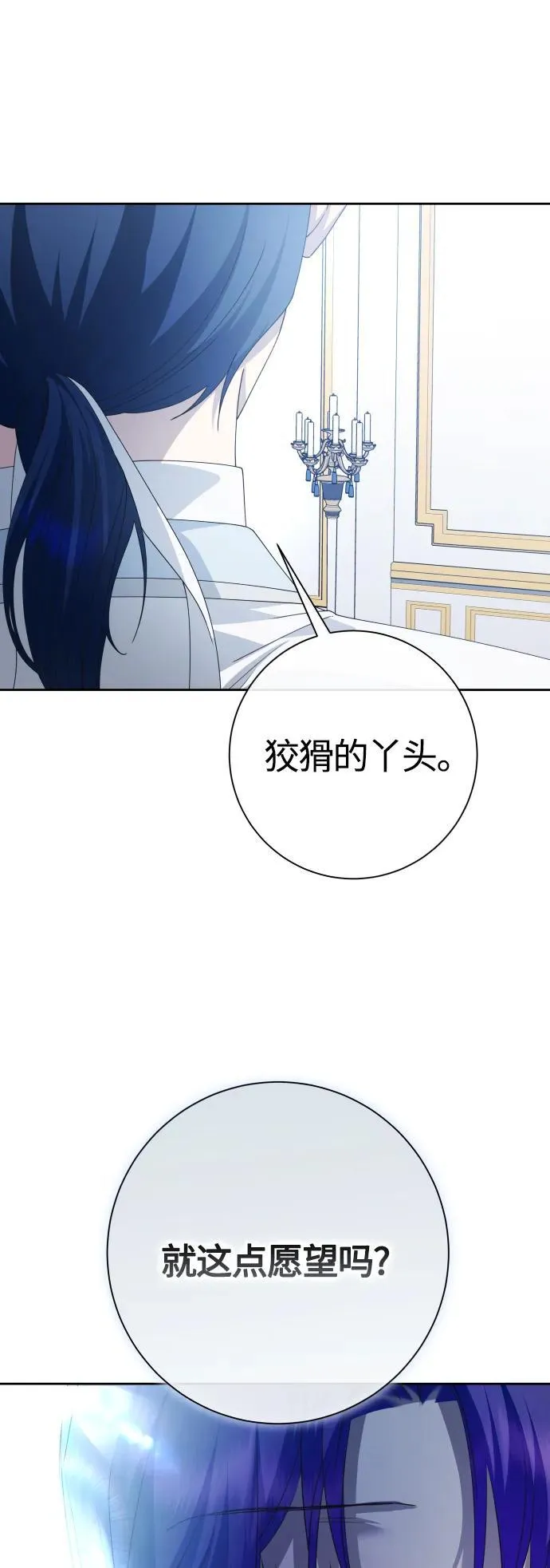 [第174话] 意志 第21页