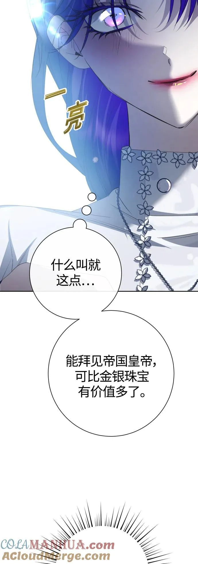 [第174话] 意志 第22页