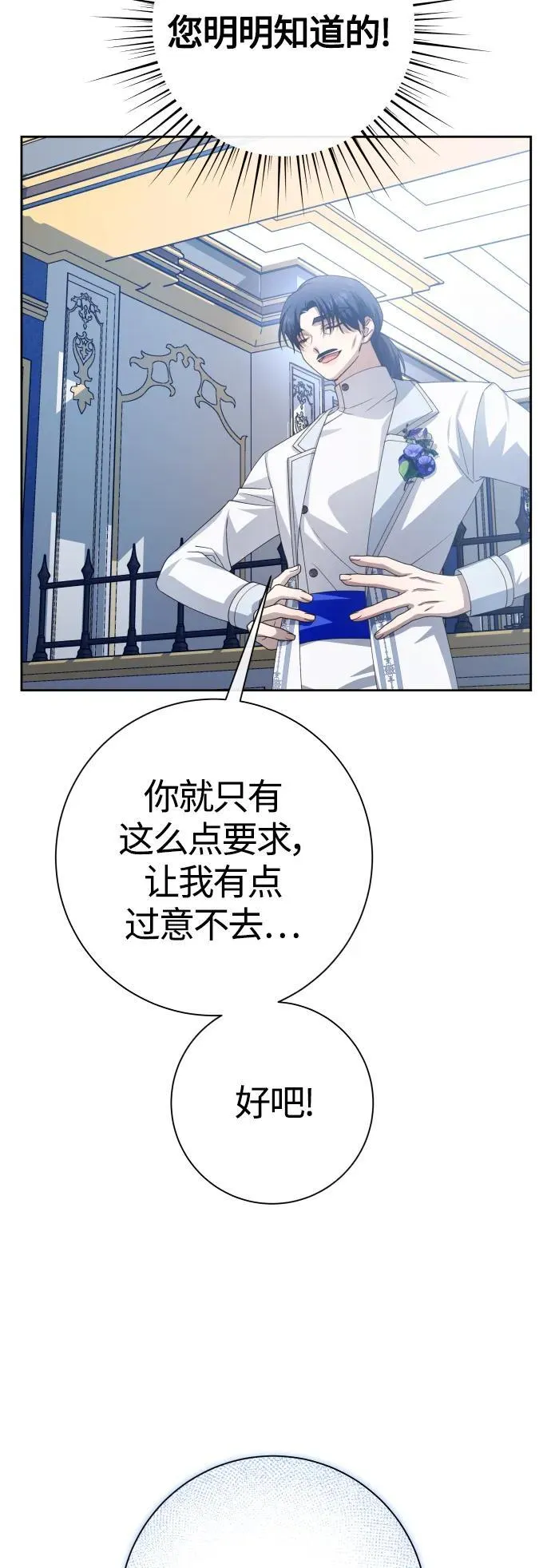 [第174话] 意志 第23页