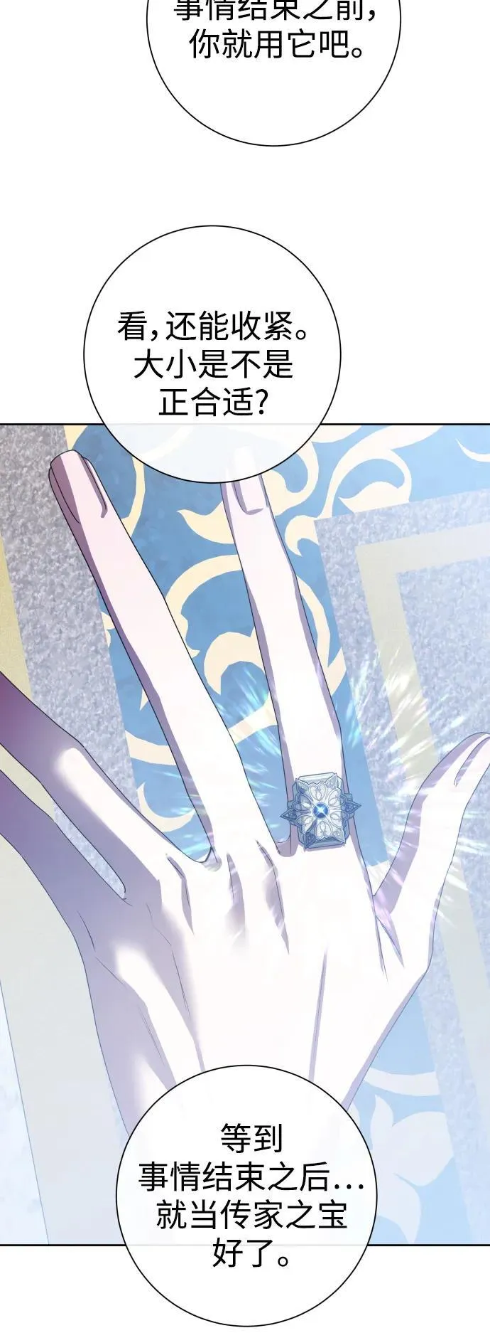 [第174话] 意志 第27页