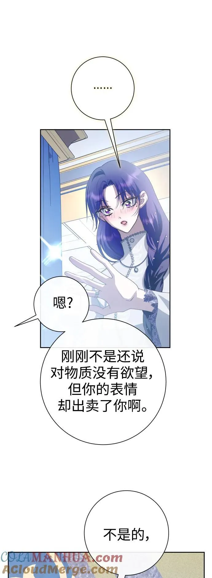 [第174话] 意志 第28页