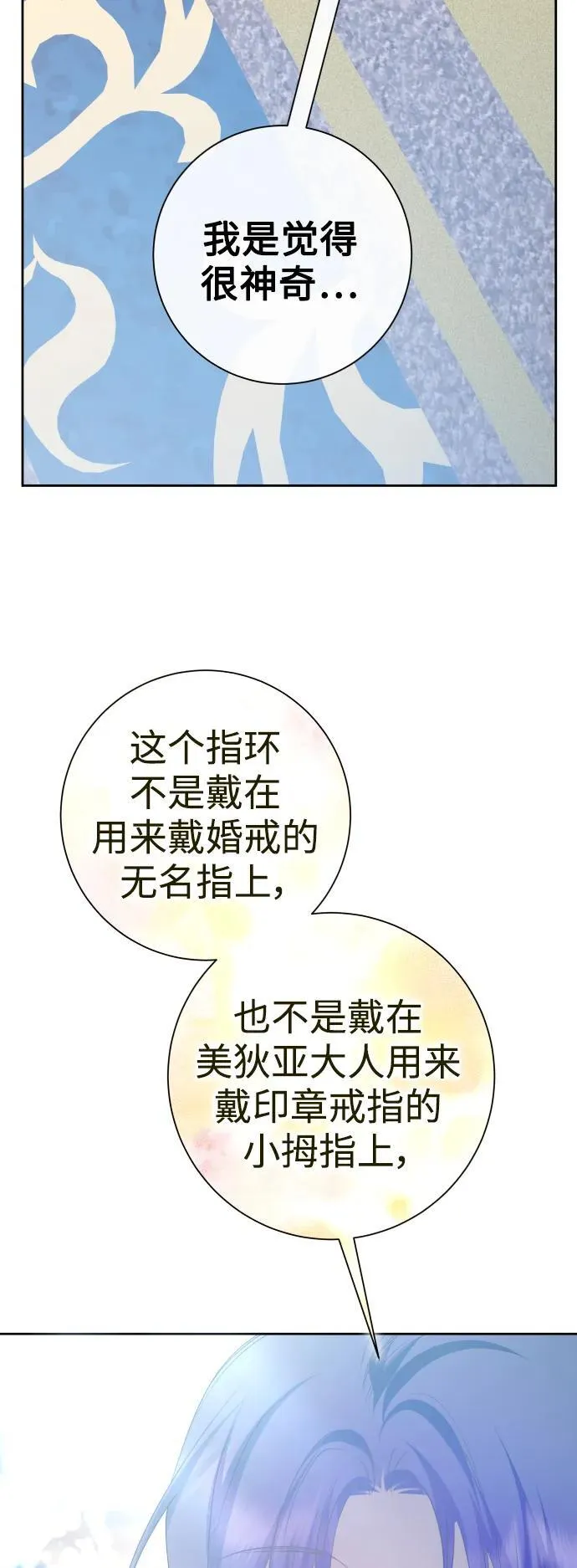 [第174话] 意志 第29页