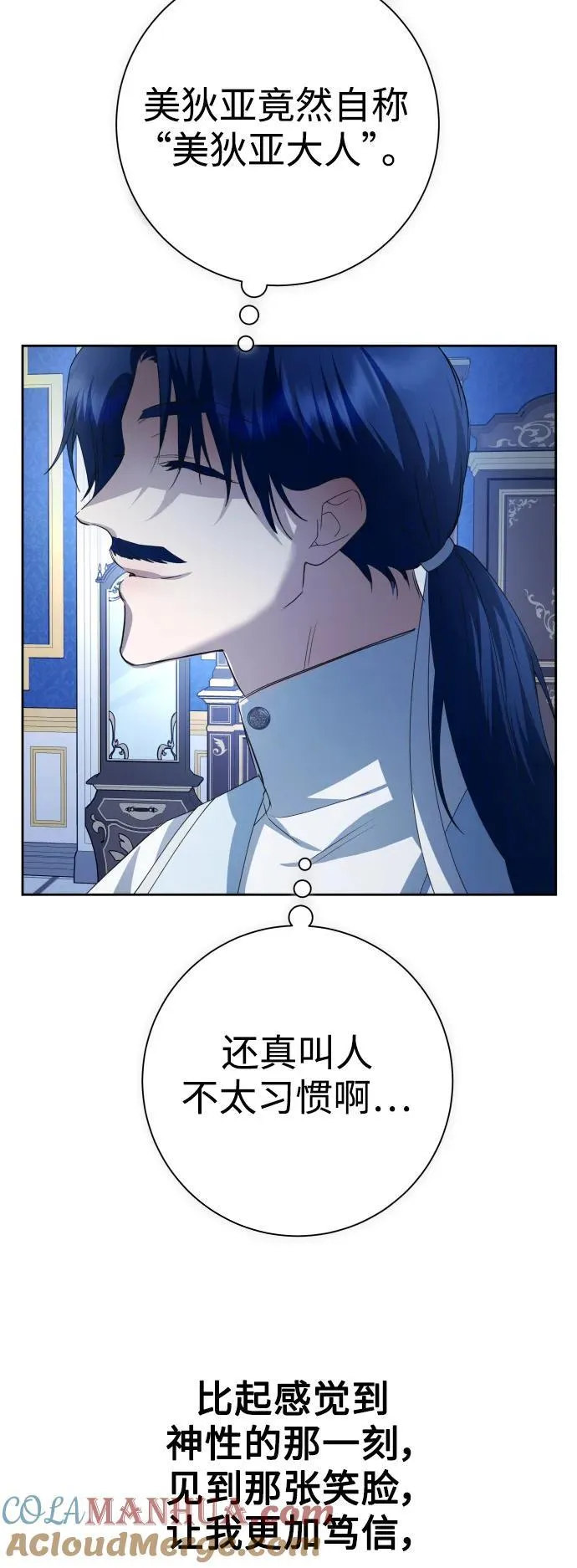 [第174话] 意志 第31页
