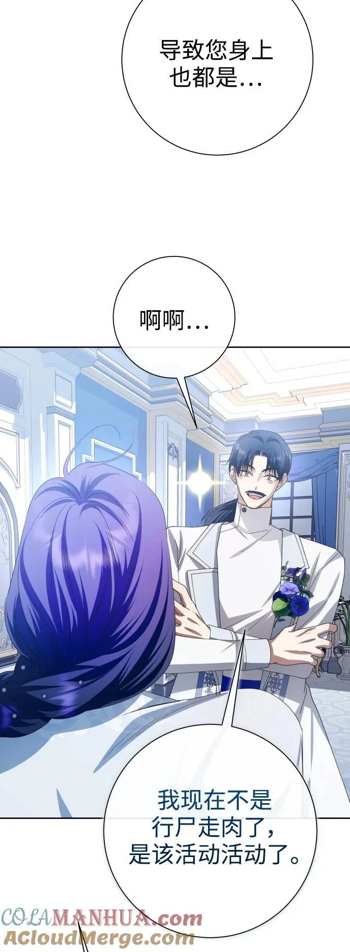 [第174话] 意志 第34页