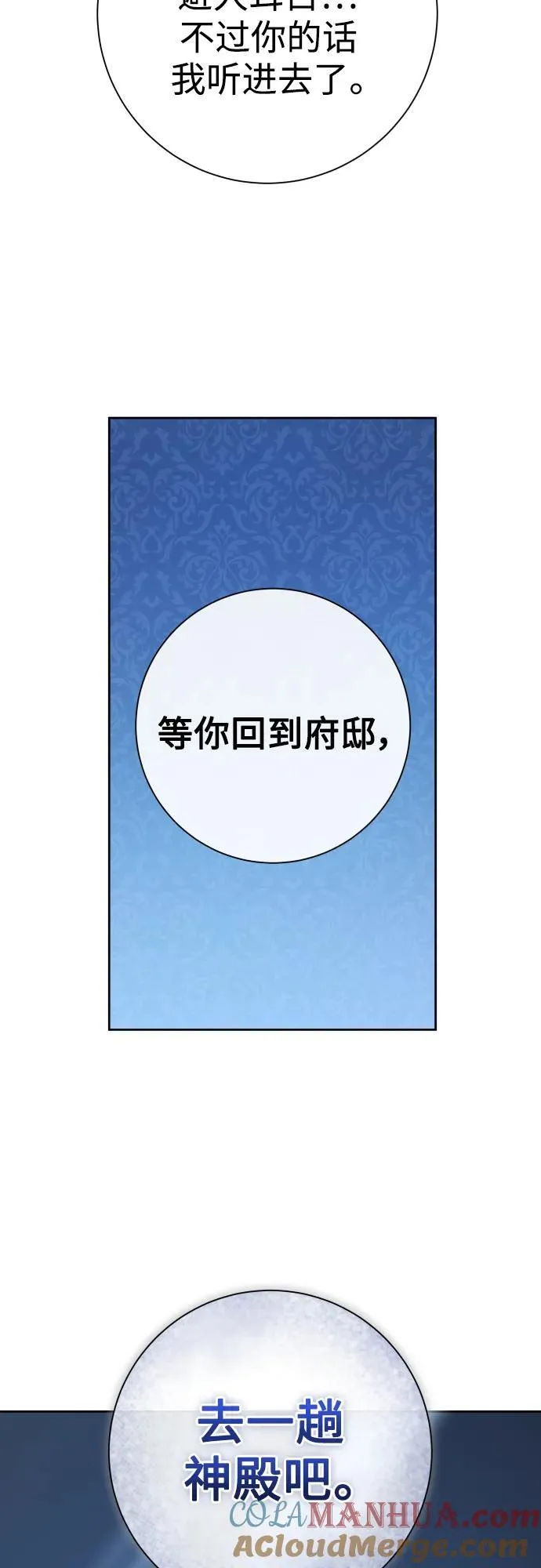 [第174话] 意志 第37页