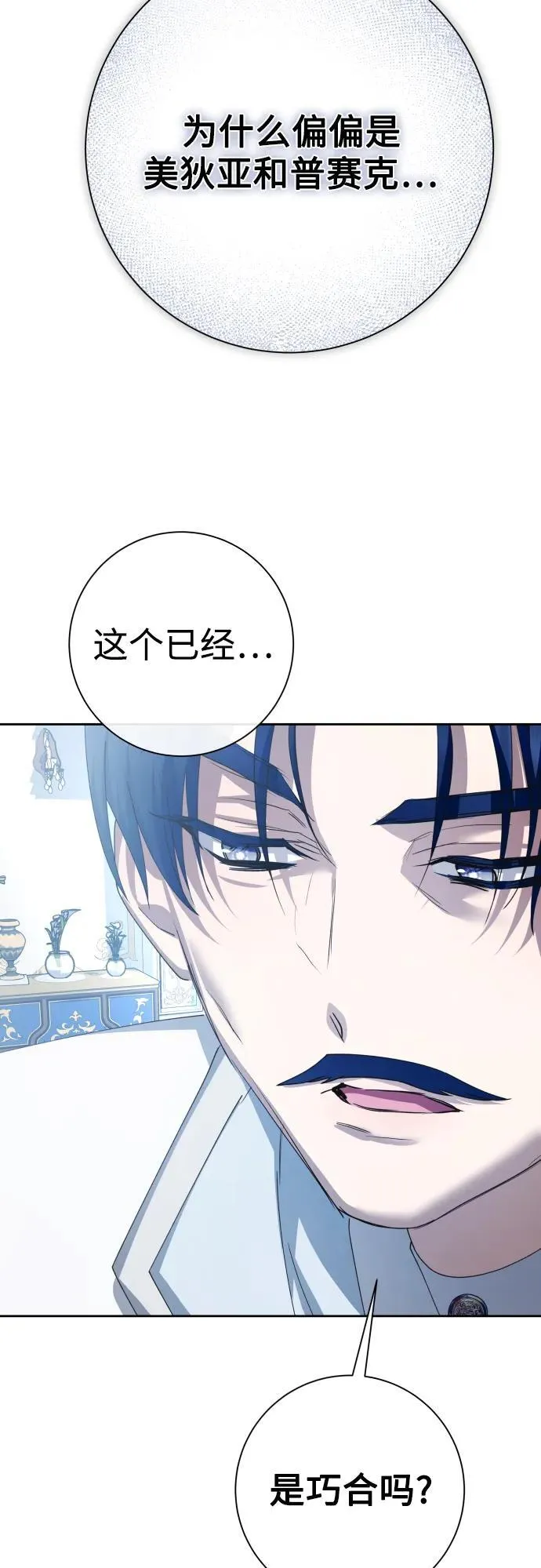 [第174话] 意志 第39页