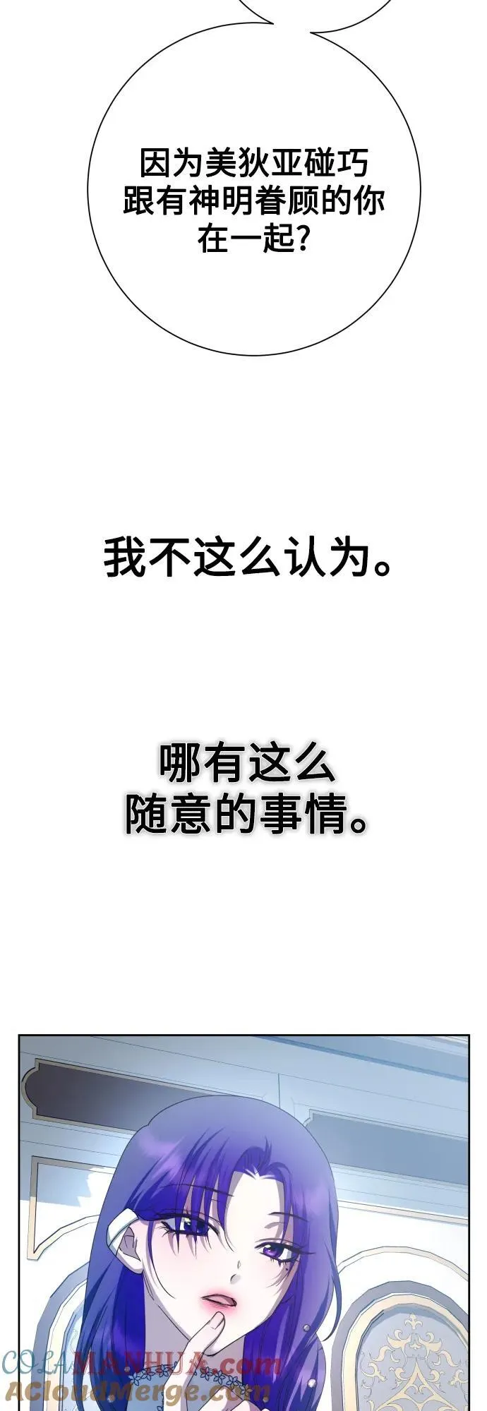 [第174话] 意志 第40页