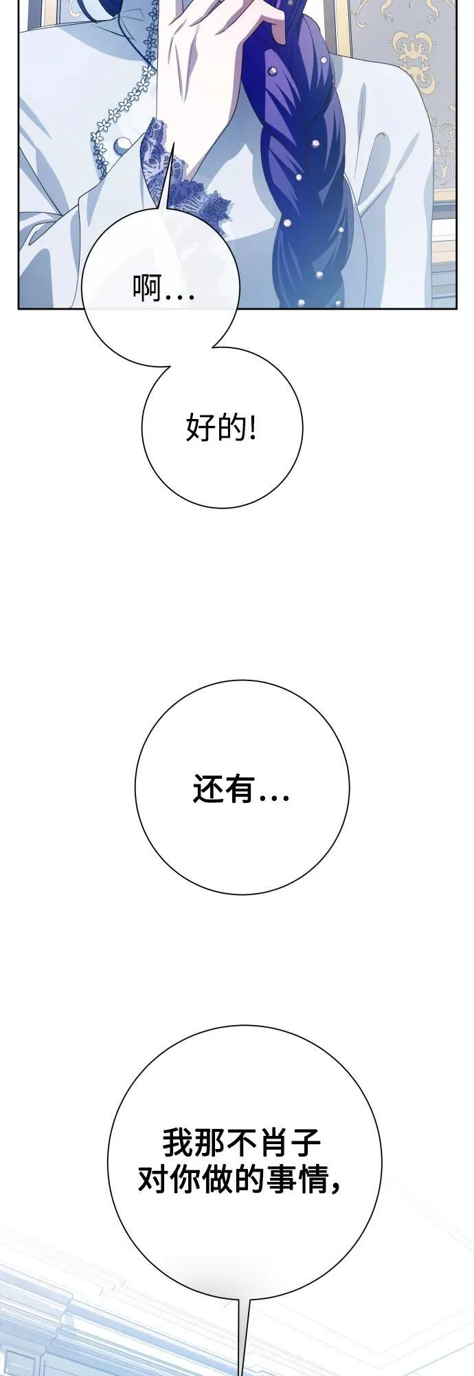 [第174话] 意志 第41页