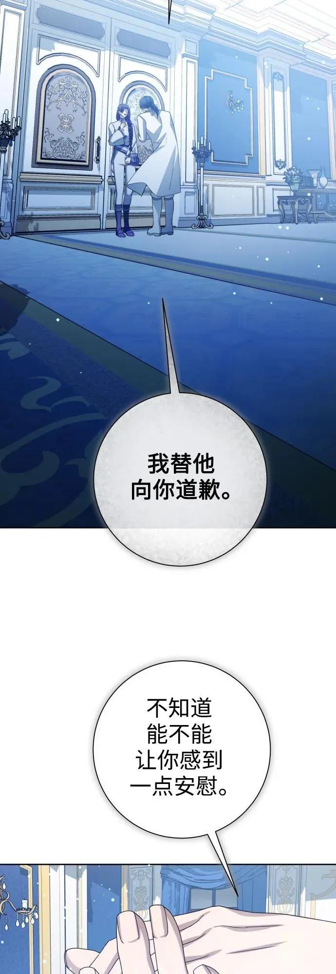 [第174话] 意志 第42页