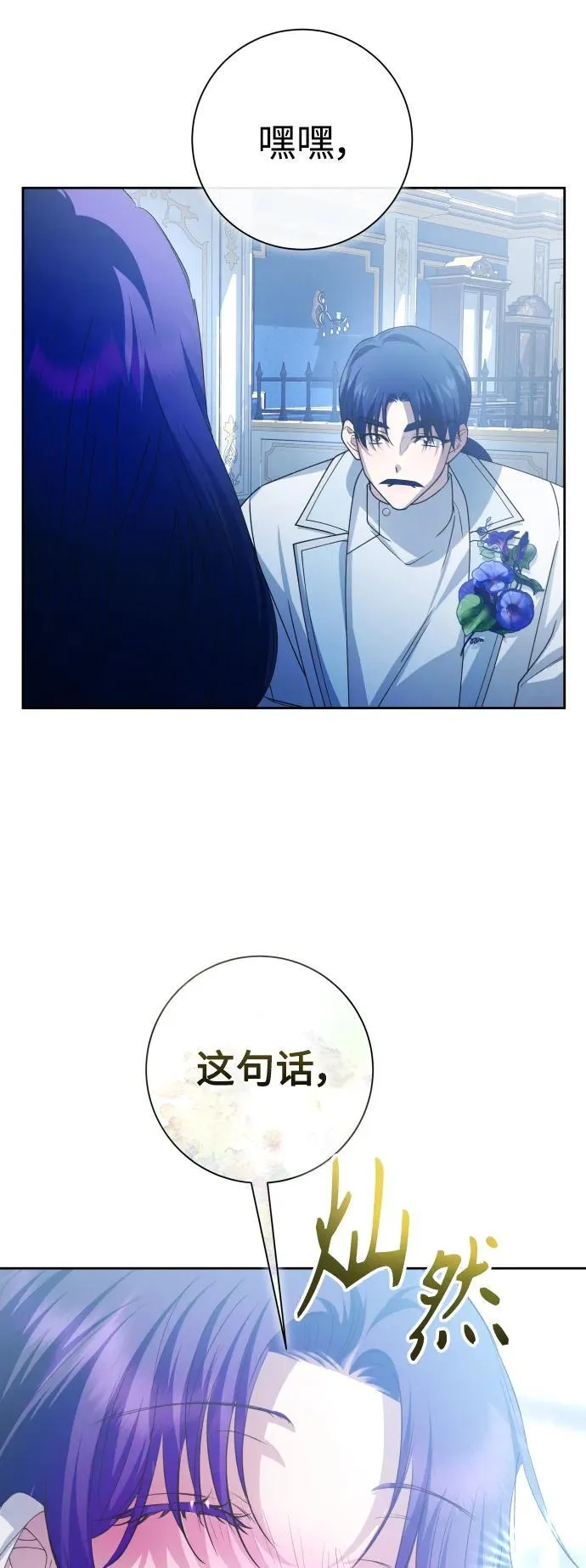 [第174话] 意志 第44页