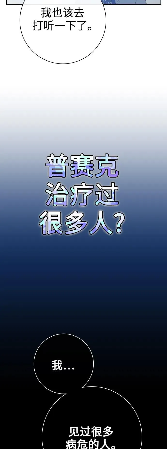 [第174话] 意志 第48页