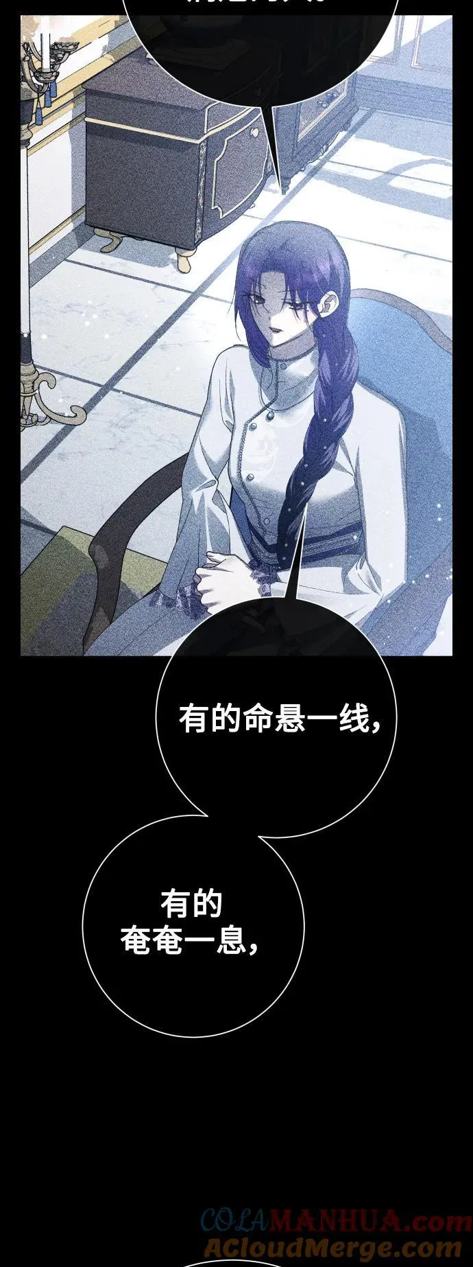 [第174话] 意志 第49页