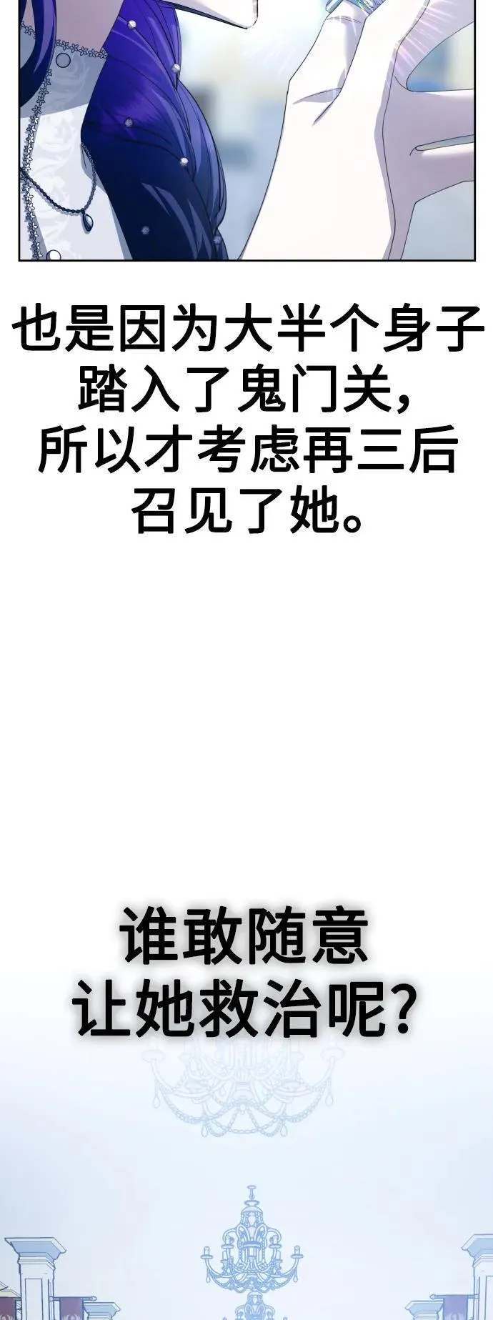 [第174话] 意志 第53页