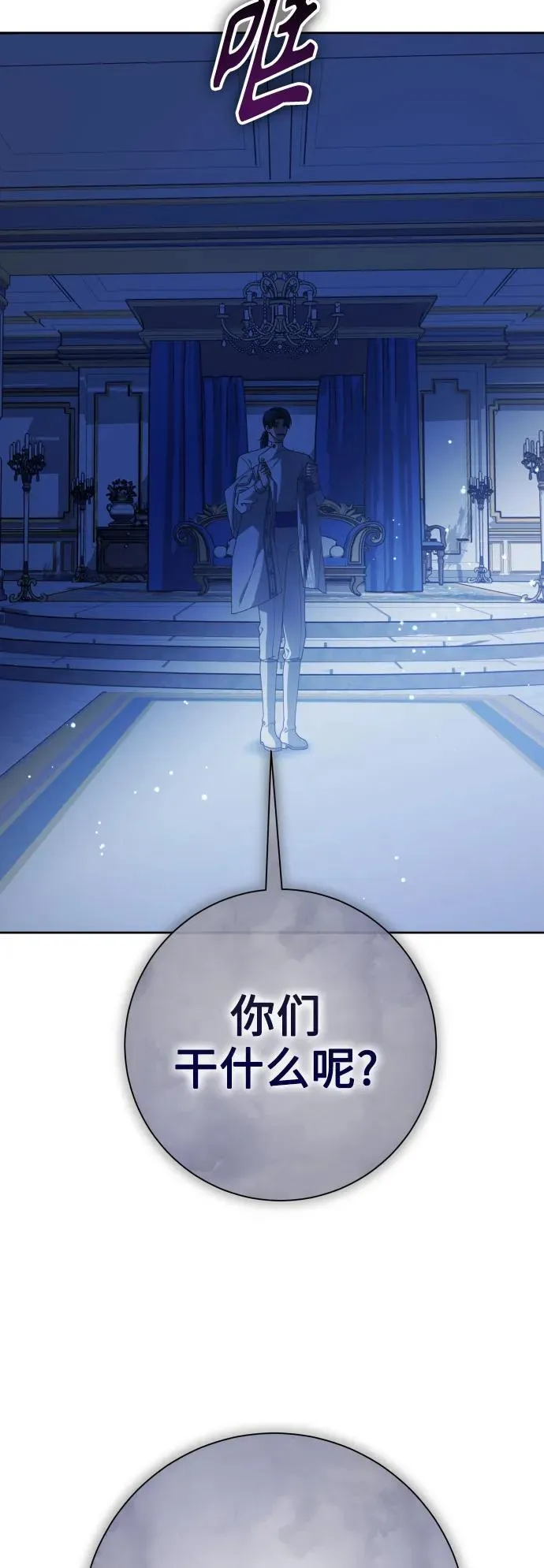 [第174话] 意志 第57页