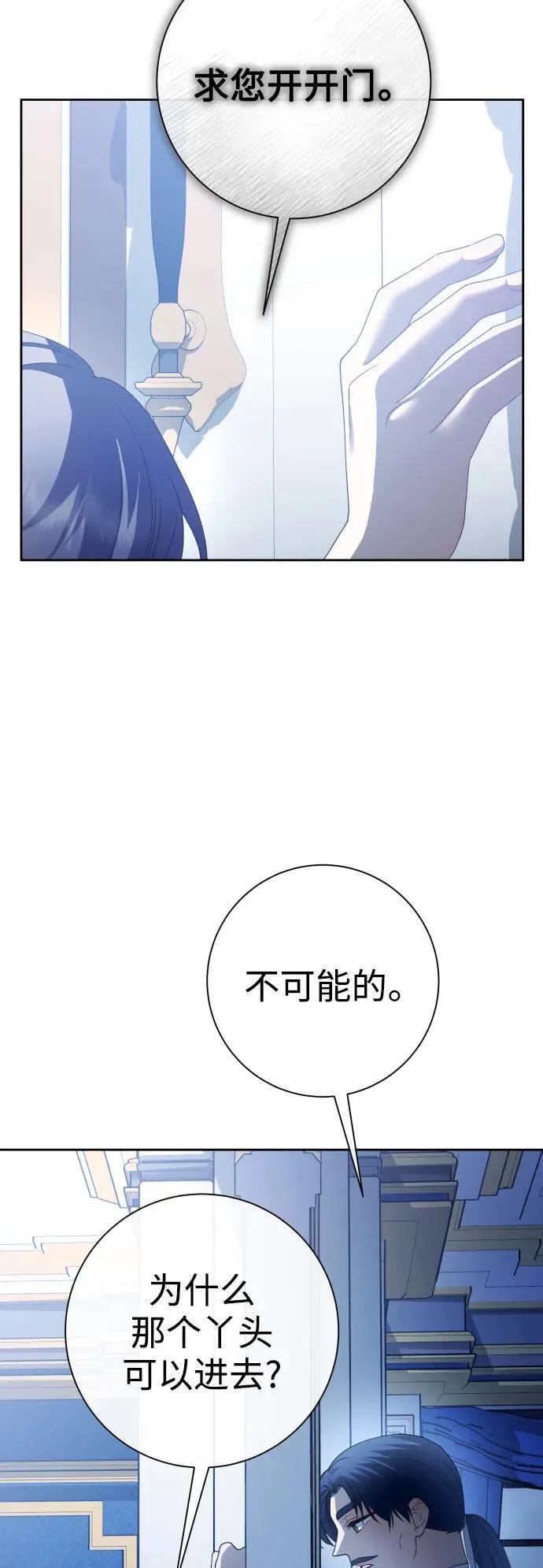 [第174话] 意志 第60页