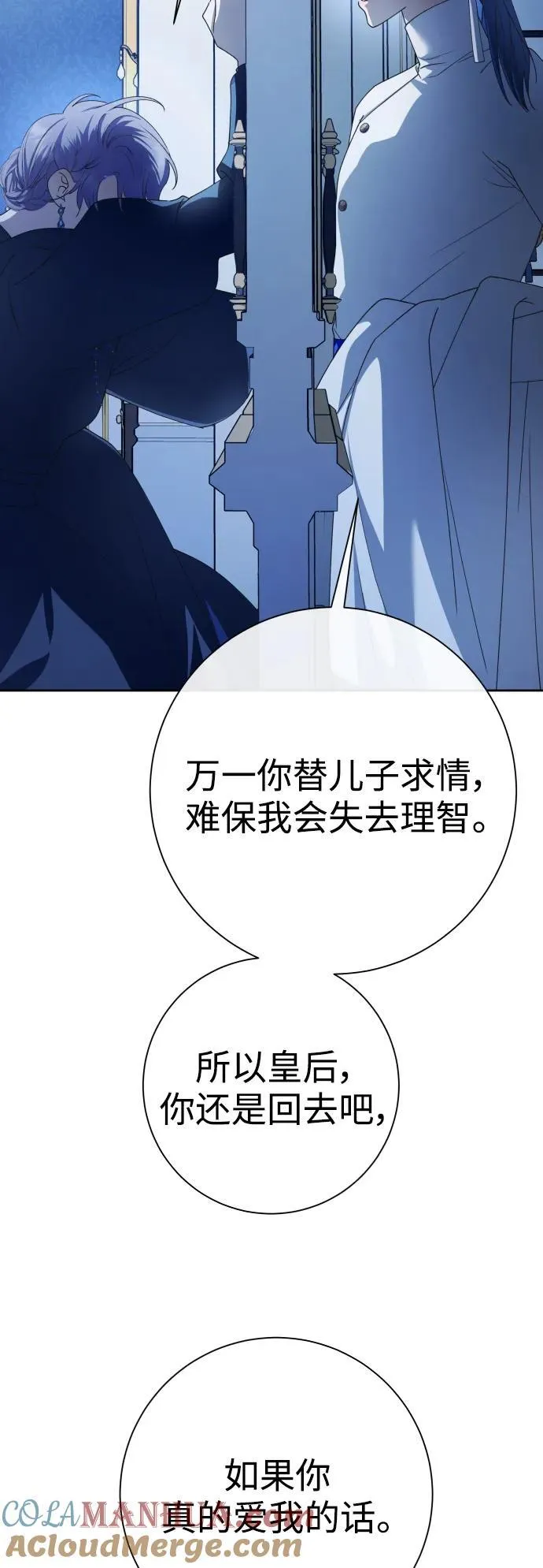 [第174话] 意志 第61页