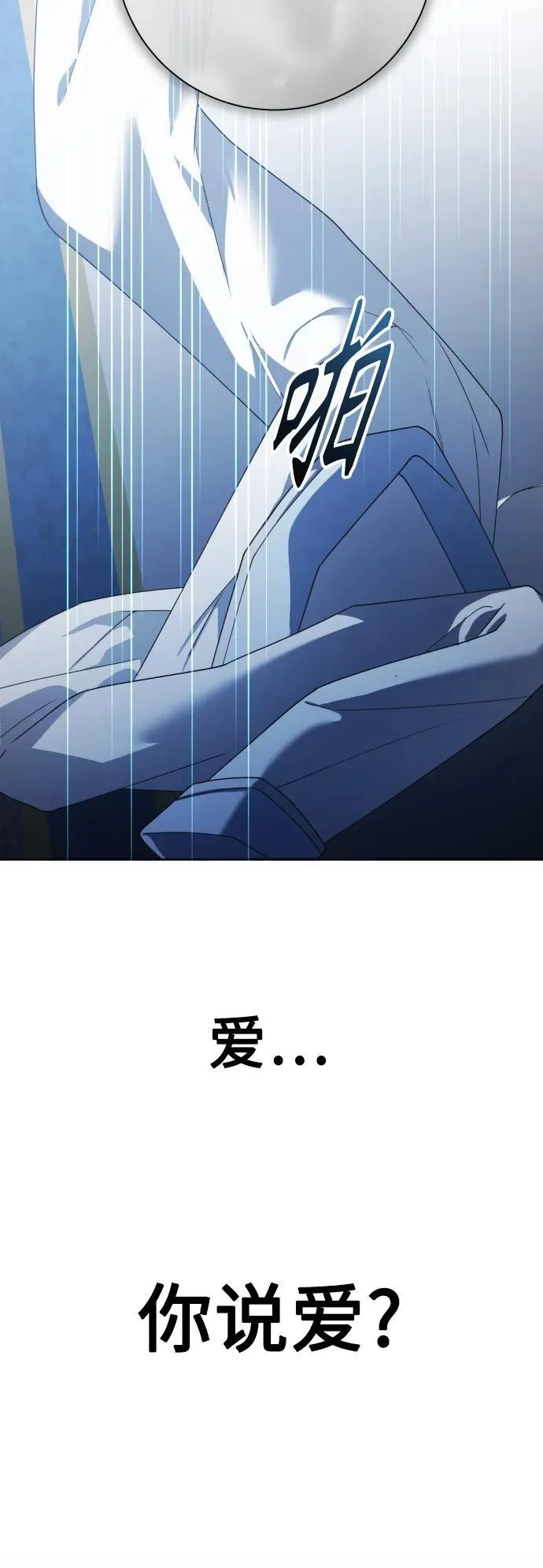 [第174话] 意志 第63页