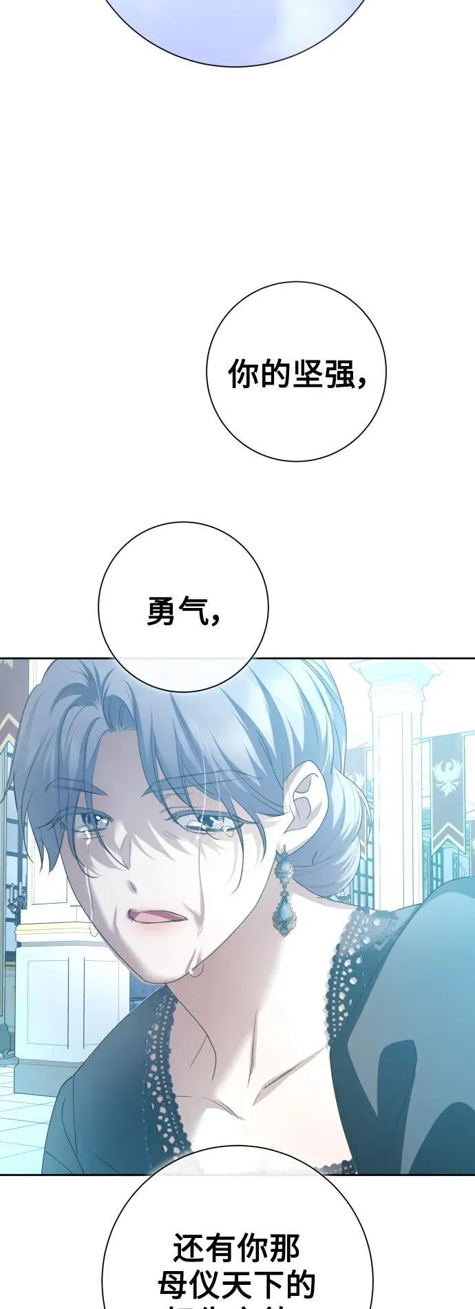 [第174话] 意志 第66页