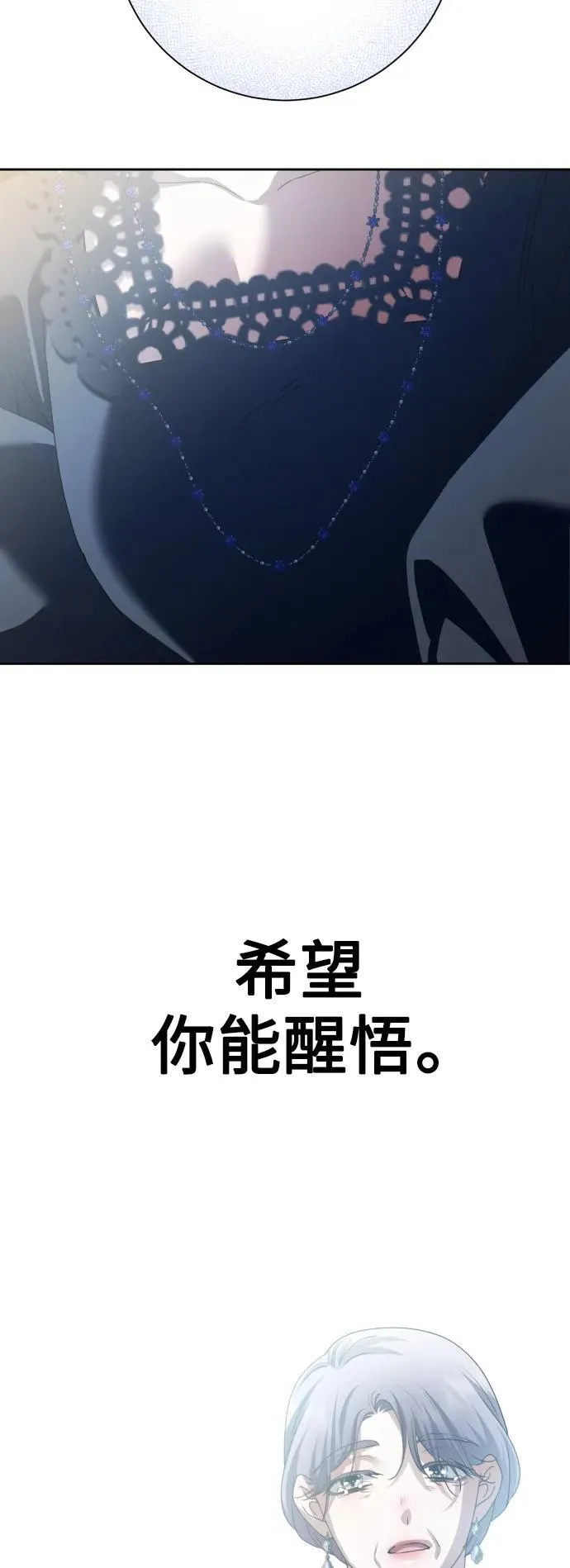 [第174话] 意志 第69页