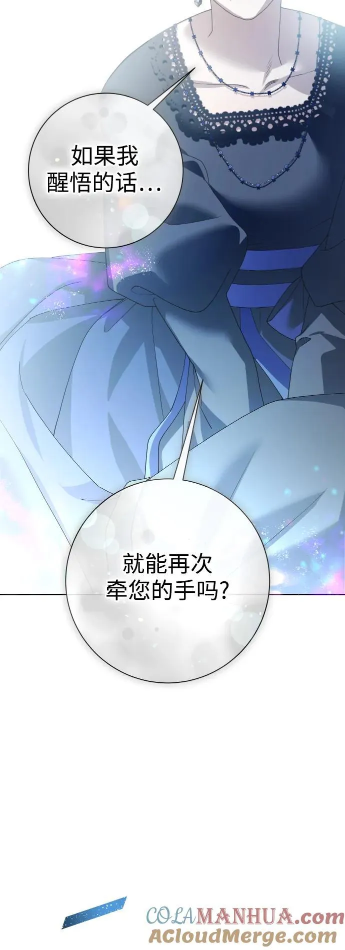 [第174话] 意志 第70页