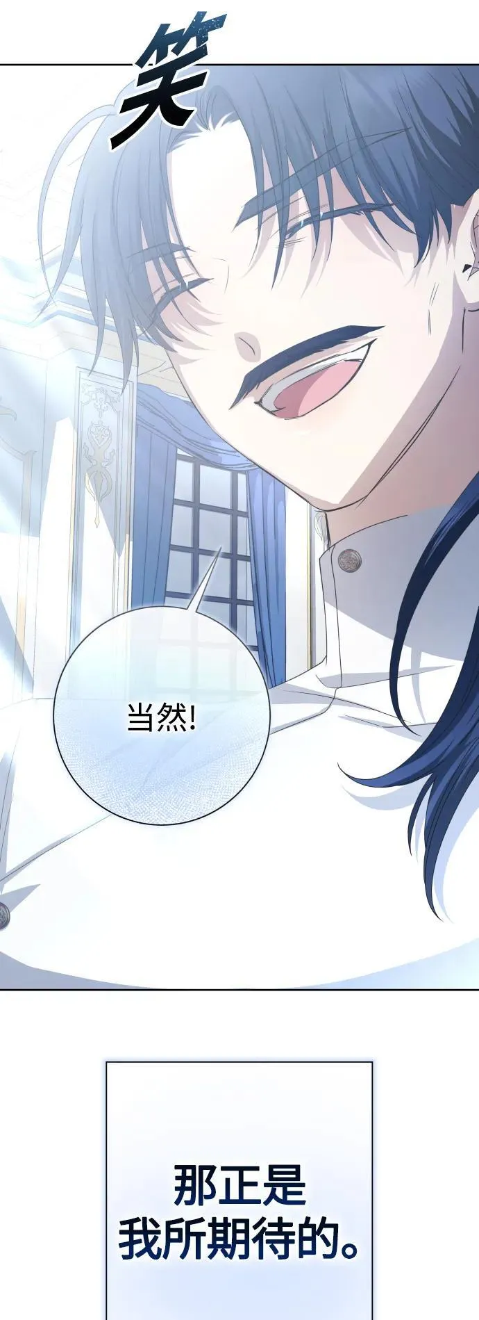 [第174话] 意志 第71页