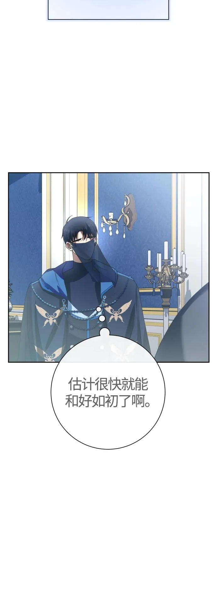 [第174话] 意志 第72页