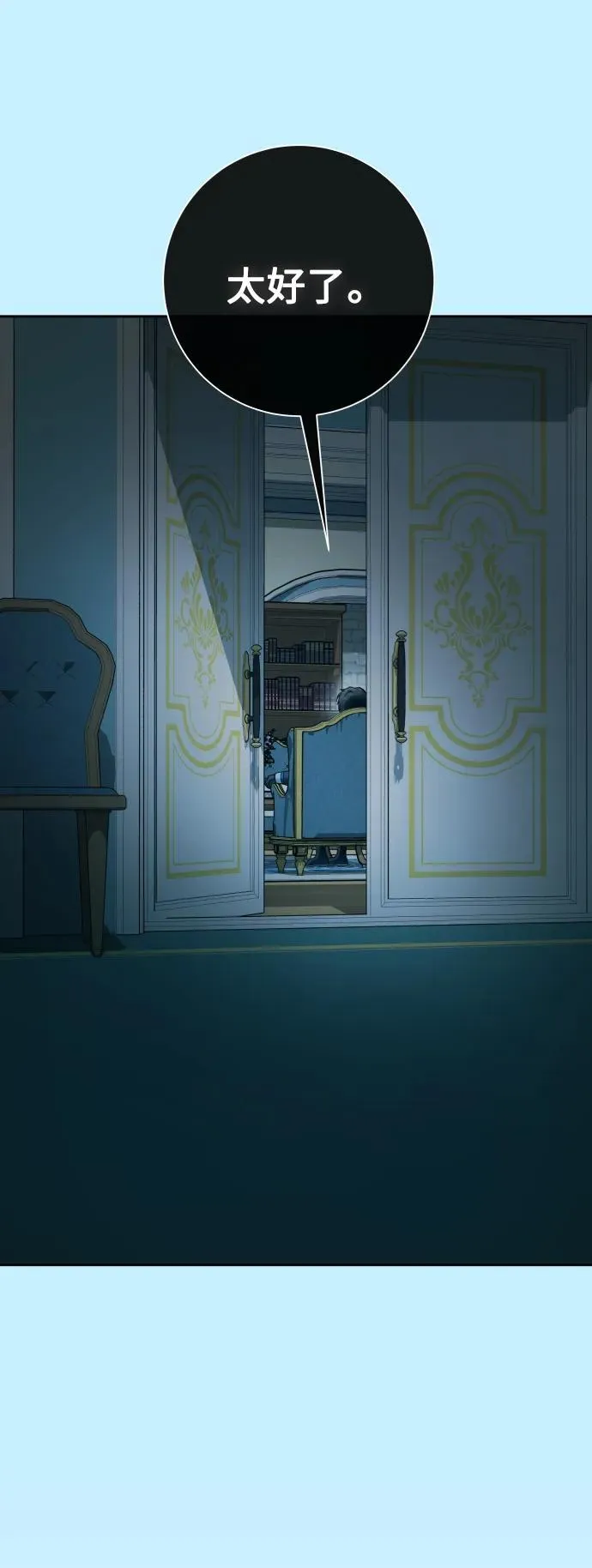 [第174话] 意志 第74页