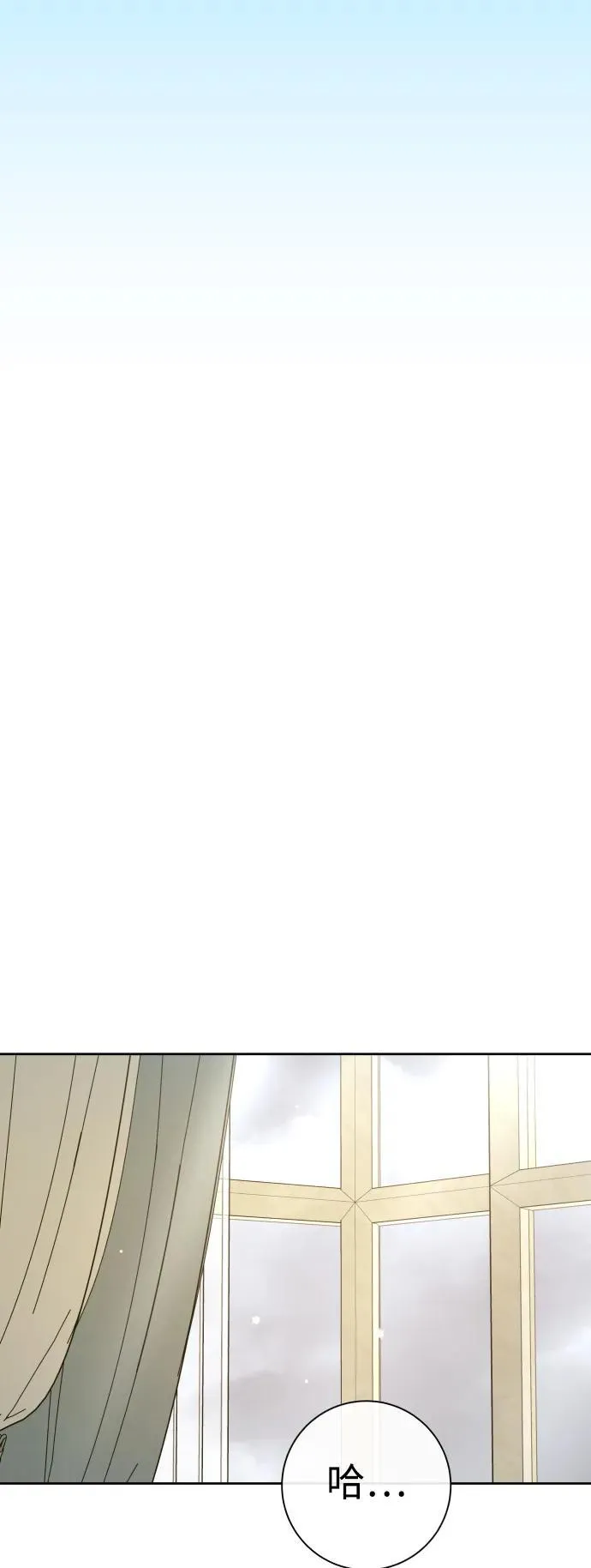 [第174话] 意志 第75页