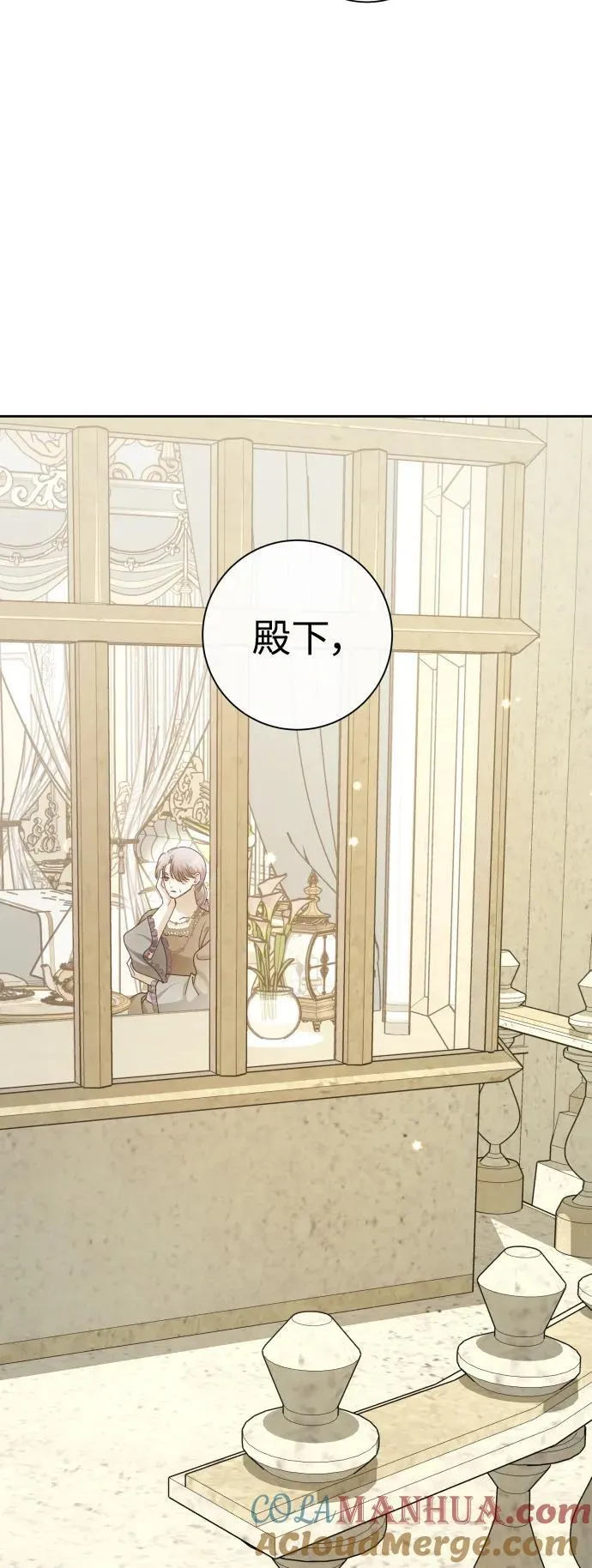 [第174话] 意志 第76页
