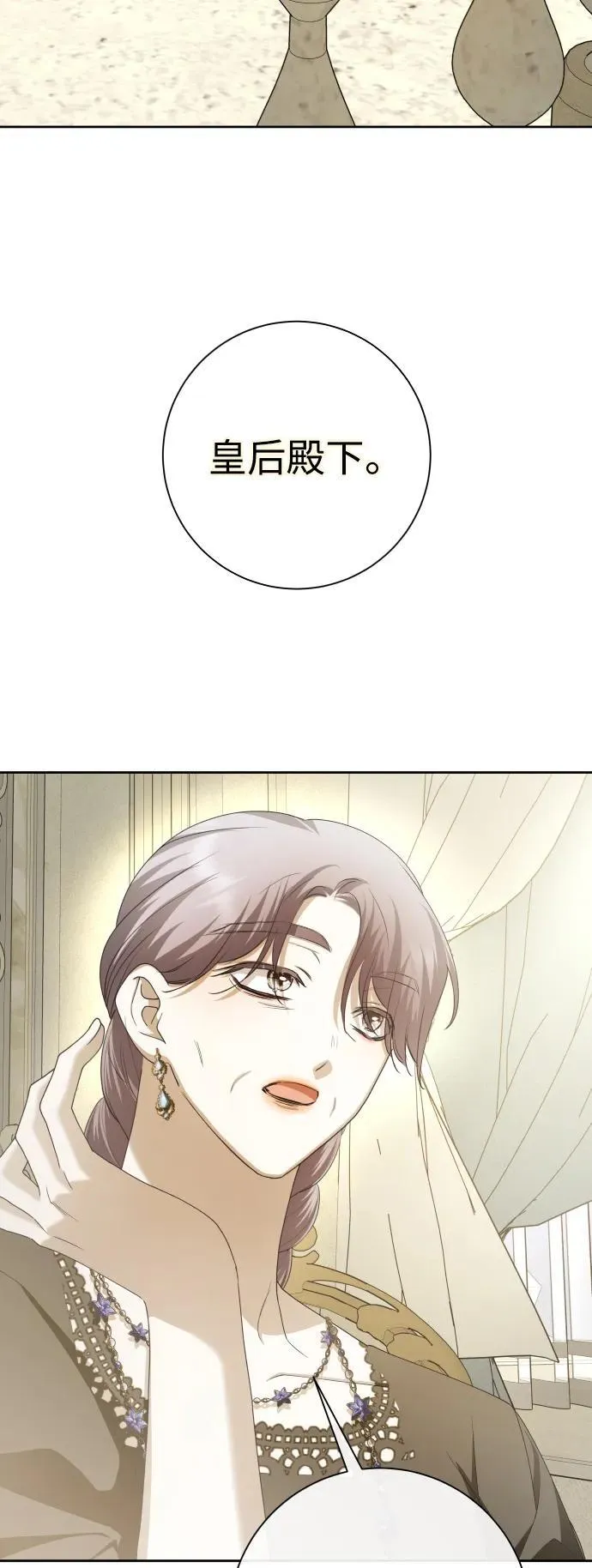 [第174话] 意志 第77页