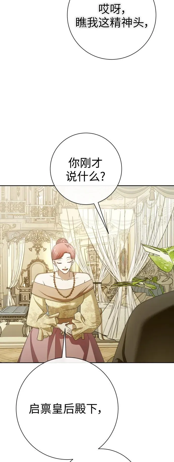 [第174话] 意志 第78页