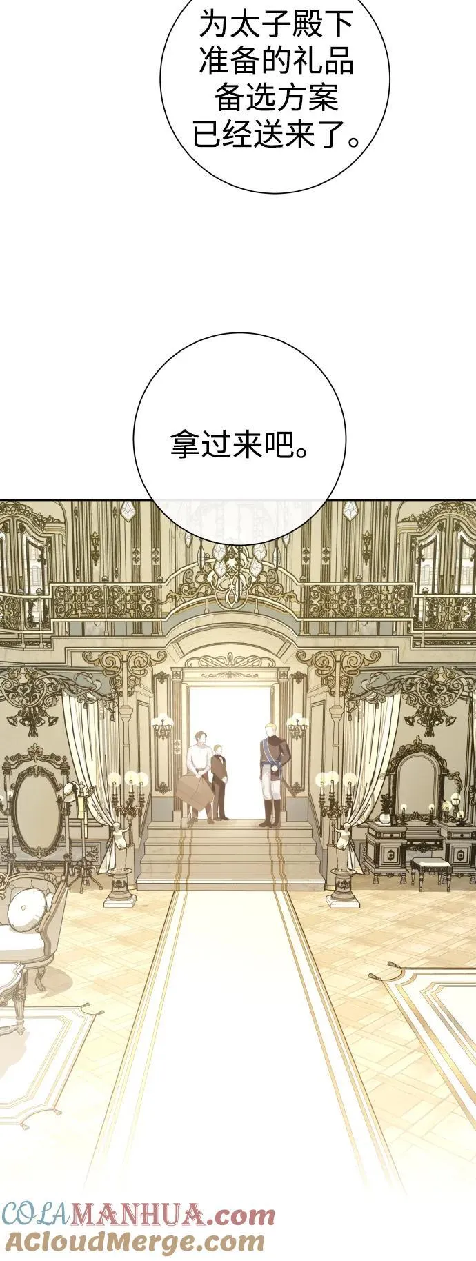 [第174话] 意志 第79页